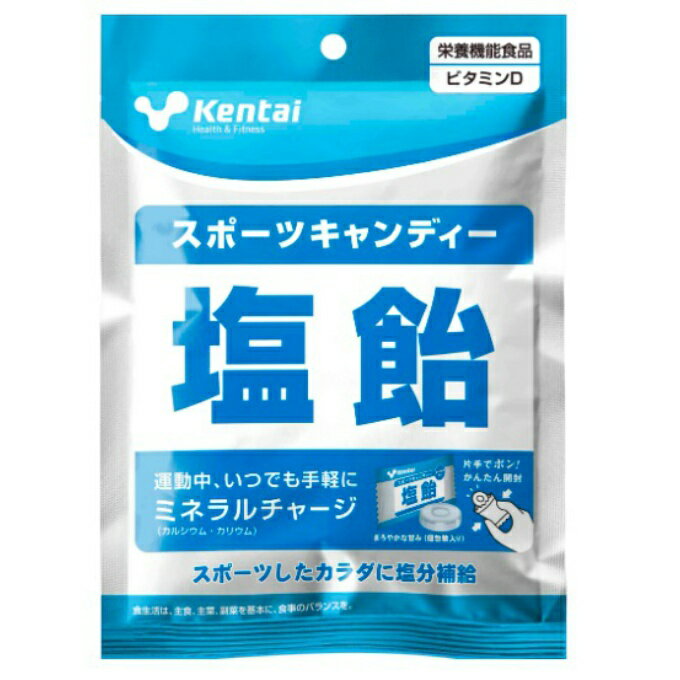 健康体力研究所 ケンタイ kentai 塩分補給 スポーツキャンディー 塩飴 K8410【メール便可】 swのサムネイル