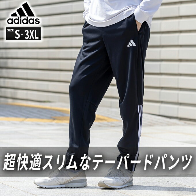 楽天市場】アディダス 3本ライン ジャージ スキニーの通販