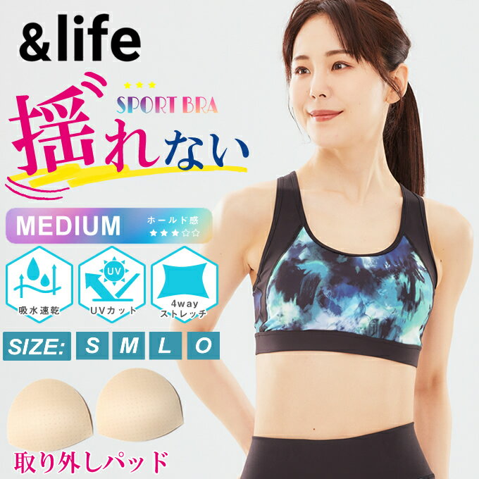 揺れない スポーツブラ ブラトップ MID 柄 &amp;lifeAL451101B005 スポブラ 部活 中学生 レディース 高校生 ヨガウェア 締め付けない 【メール便可】 sw