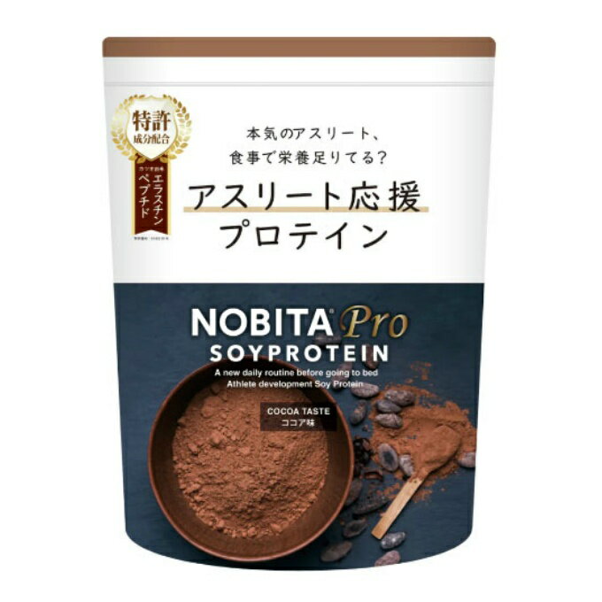 ノビタ(NOBITA) NOBITAプロ　ココア味　750g FD-0008-004 run