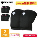デサント DESCENTE バレーボール ひざサポーター 2個入り ジュニアニーパッド 2個組 DVB-8704JC 膝サポーター バレーサポーター sw
