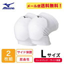 【全品15%OFFクーポン!5/9 20:00〜5/18 23:59】 【2個セット】 ミズノ 膝ハードサポーター ロング バレーサポーター 01WH V2MYA002 ひざ バレーサポーター 【メール便可】 sw(4)