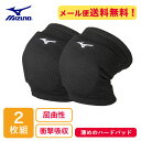 【2個セット】 ミズノ 膝ハードサポーター ショート バレーサポーター 09BK V2MYA001 ひざ バレーサポーター 【メール便可】 sw
