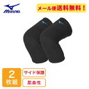 【2個セット】 ミズノ J/パッドレス膝サポーター(ロング) バレーサポーター 92BKBL V2MYA402 ひざ バレーサポーター 【メール便可】 sw(4)