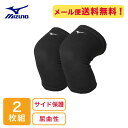 【2個セット】 ミズノ パッドレス膝サポーター ショート27.5 バレーサポーター 09BK V2MYA012 ひざ バレーサポーター 【メール便可】 sw