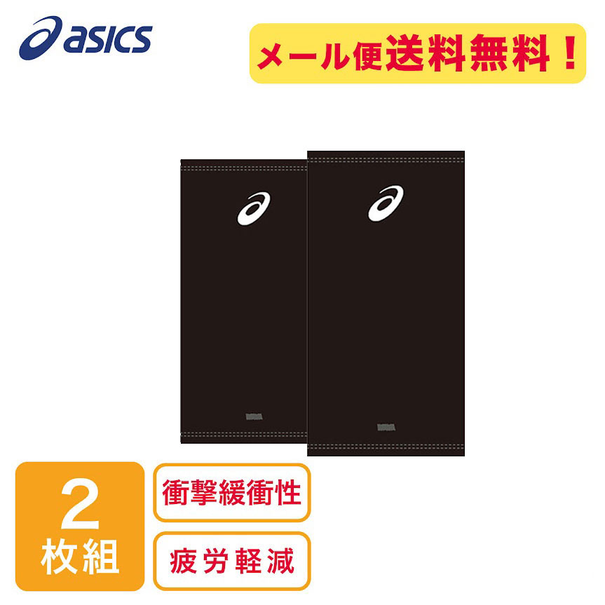 【2個セット】 アシックス asics ジュニアヒザサポーター バレーボール ひざサポーター 2個入り 003BKW..