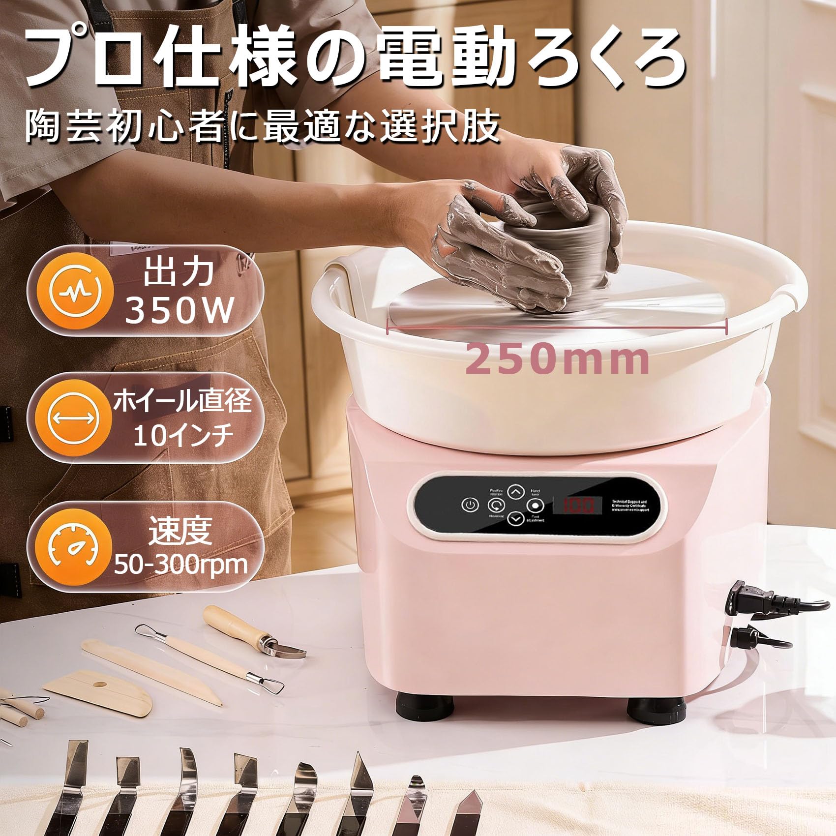 乐天商城 - 電動ろくろ 陶芸セット 陶芸ホイールマシン 350w 50～300rpm/min ロクロ径25cm ろくろ成形機 陶器成形機 回転台 無段変速 シンク取り外し可能 フットペダル付き 漏電保護 自宅 子供 家庭 学校 業務用 DIY