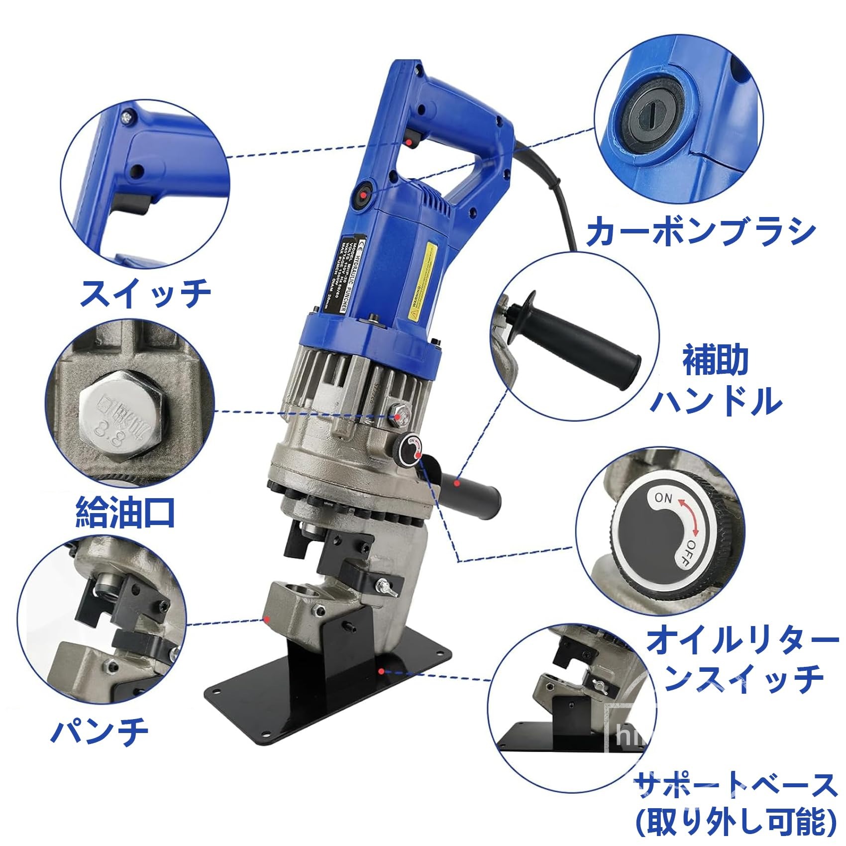 電動油圧パンチャー 電動油圧穴あけ機 式パンチ 1500W 強力 10t 5つのダイ付き φ4.2～20.5mm パンチ 工具 収納ケース付き 銅板 アルミ板 鋼板 鉄板 チャンネル鋼 山形鋼対応 金属パンチングマシン MHP-20