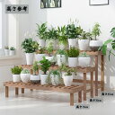 フラワースタンド 木製 フラワーラック ガーデンラック 花台 ブラウン ホワイト植物棚 植木鉢 盆栽 棚 ガーデニング 室内 屋外 ベランダ (長さ98×奥行2...