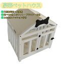 【豪華ペットハウス】犬小屋 室内用 木製 無垢材 クッション付き 組立簡単 小型犬 中型犬 猫 多頭飼い対応 洗える ペットベッド 犬猫兼用 M/Lサイズ 白/...