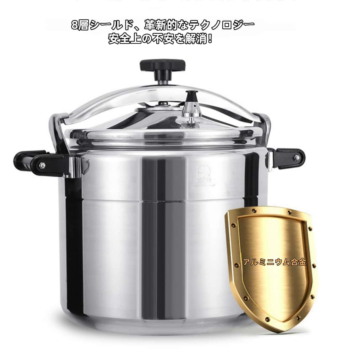 圧力鍋 大容量9L-75L 業務用調理 ガスレンジ対応 大容量 圧力鍋 アルミ ホテルの万能 スープ鍋 防爆 気..