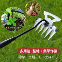 【特定商品!時間限定!ポイント2倍】多機能除草くわ 除草ツール 根抜き 6本鍬レーキ 長い柄付き 草刈り 草取り用くわ 雑草取り器具 両用鍬 草むしり 土起こし...