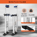 【一週間限定10%OFF】竹馬 乾式壁竹馬 画家のための作業用竹馬天井ビルダー 、アルミ合金ドライウォールスティルト大人のための歩行の竹馬 38-60cm /45-75cm / 60-100cm 調整可能 塗装/画工/測量用アルミ製竹馬ツールスティルト リフト 竹馬型