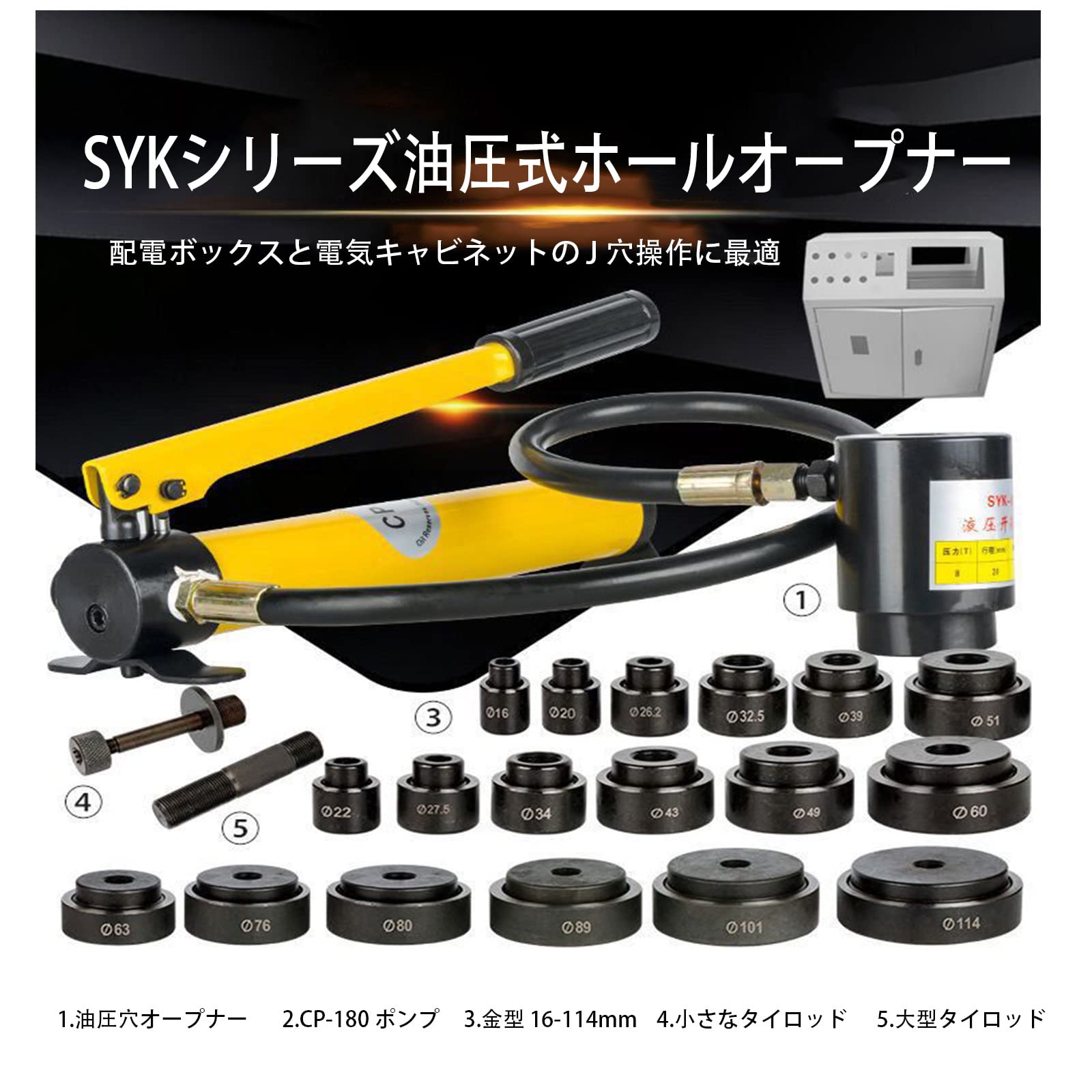 Rakuten - 油圧パンチャー 手動穴あけパンチ 15トン ステンレス鋼 鉄板 工事 建築 工業 金型付き 手動 アダプター レンチ DIY 工具 (SYK-15(18種類金型))