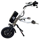 【特定商品!時間限定!ポイント3倍】500W 車椅子牽引装置 介助用 車いす駆動装置 電動車椅子変換キット 牽引式 車椅子補助装置 フロントライト + ショック...