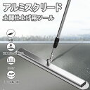 土間仕上げ用ツール ステンレス鋼 スクリード 80CM コンクリート 仕上げツール ポータブル コンクリートこて 360°回転 1.2-2M伸縮可能 携帯用 簡...