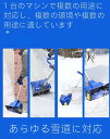 リチウム電動除雪機/手押し除雪機/電動除雪機/コードレス除雪機/小型除雪機/除雪幅28cm/除雪厚さ17.8cm/24Vリチウム電池/小型通学路/家庭用除雪機 ...