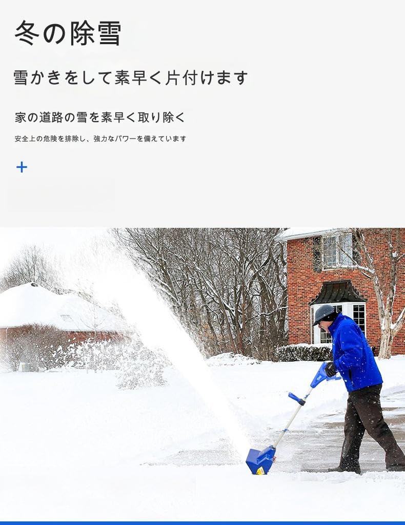リチウム電動除雪機/手押し除雪機/電動除雪機/コードレス除雪機/小型除雪機/除雪幅...