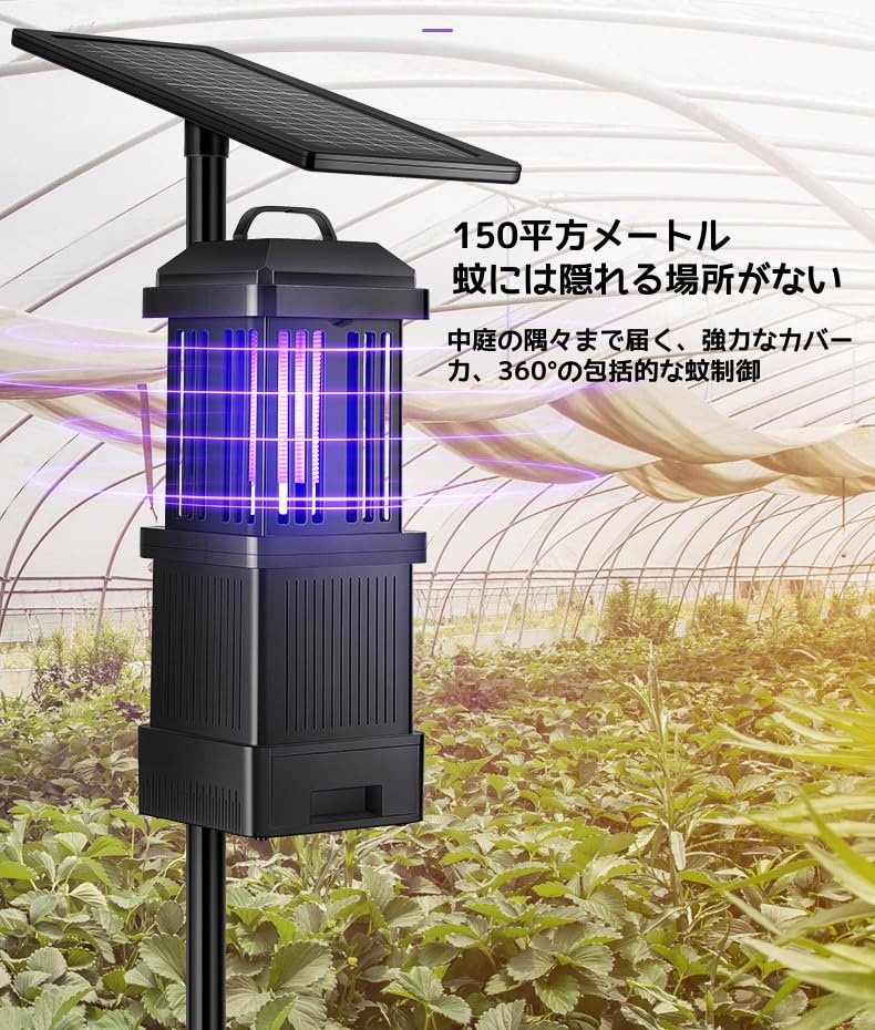 電撃捕虫器/屋外用ソーラー蚊取り器 電撃捕虫器 電気ハエ取り器 電気ハエ取り器 電気蚊取り器 ソーラー急速充電/防水 LED光源吸引式捕虫器 大型 蚊よけ 薬品不要 食品、ガーデン、キッチン、バルコニー、レストラン、ホテル、病院 (ブラック)