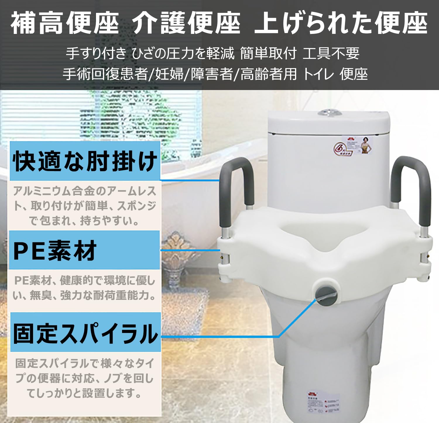 乐天商城 - 補高便座 トイレ 介護用 簡易 高座 上げられた便座 手すり付き トイレ用設備 取外し可能 ひざの圧力を軽減 簡単取付 工具不要 清掃が簡単 妊娠 手術回復患者 高齢者用 不自由な人 ポータブル便座 普通便座