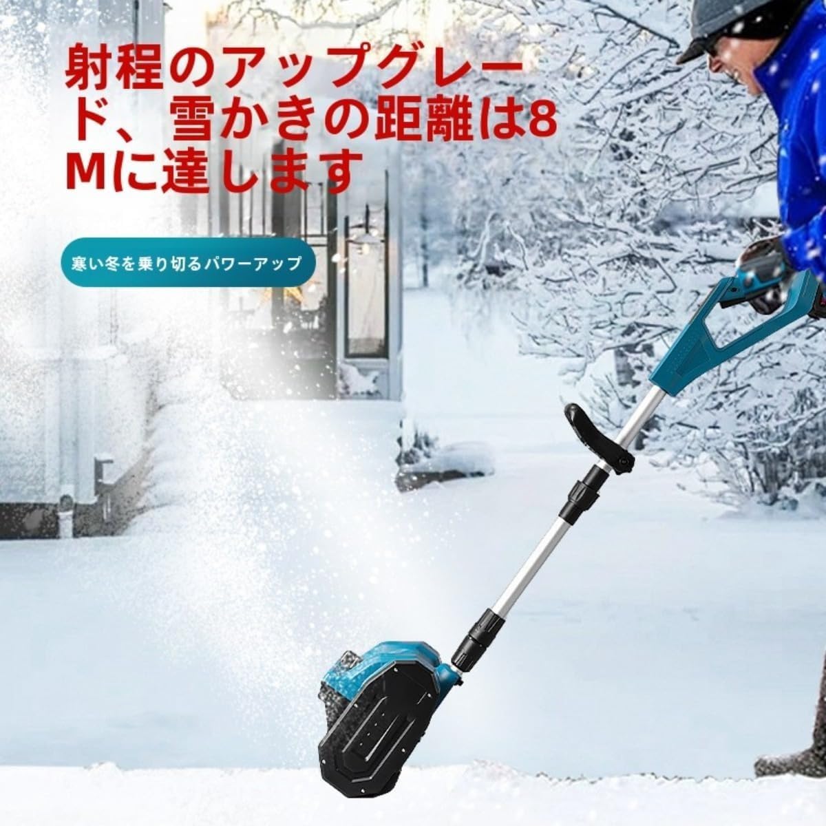 【ポイント2倍!4月限定!店舗の人気商品!】4.0Ah電動除雪機 除雪器具 電動除雪スコ...
