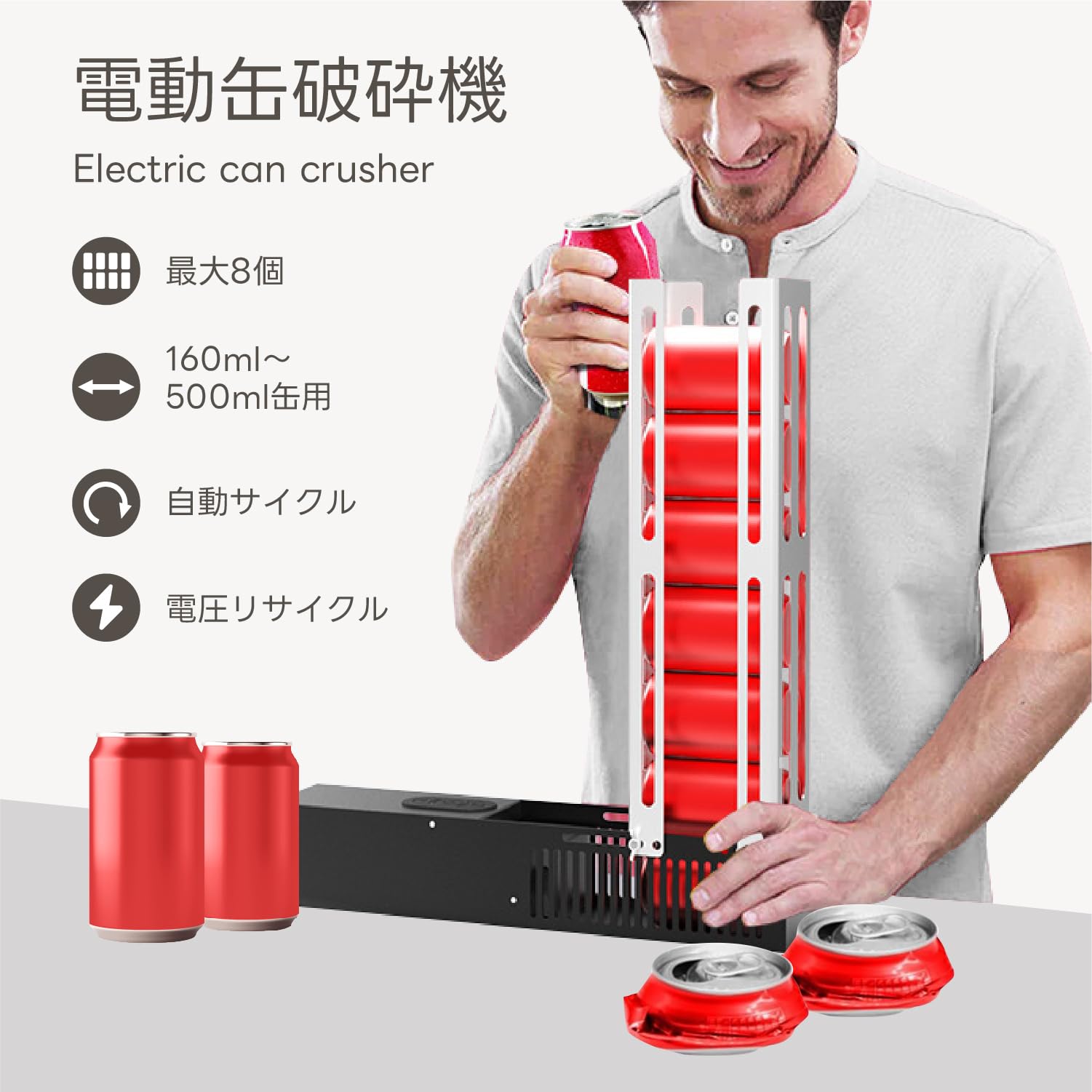 樂天商城 - 電動缶破砕機 ペットボトルつぶし機 電動 家庭用 電動缶クラッシャー 缶潰し機 電動缶つぶし機 アルミ缶潰し 空き缶潰し器 ペットボトル 圧縮 金属缶クラッシャー 省力 操作簡単 省スペース 一度に8缶充填可能 (ブラック)