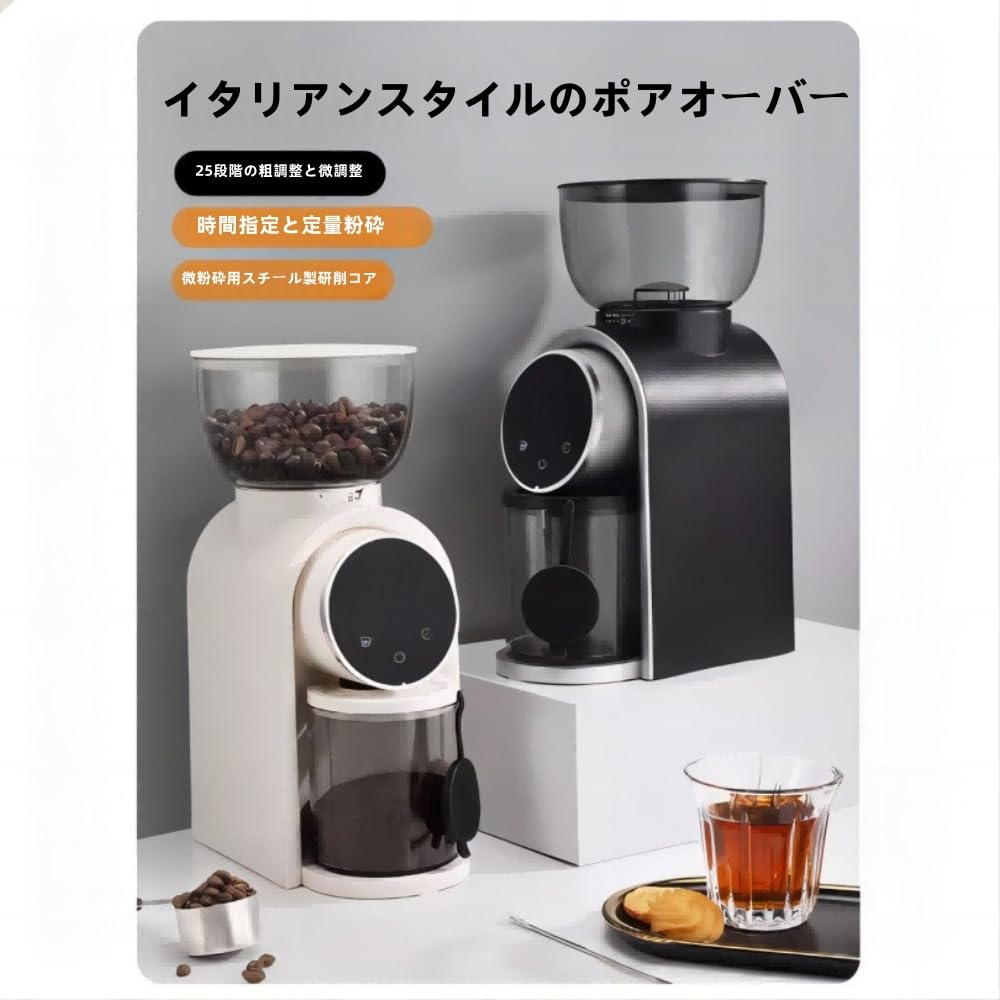コーヒー豆グラインダー 手淹れ イタリアングラインダー 大容量 スチールコアコーヒーミル 電動バーコ..