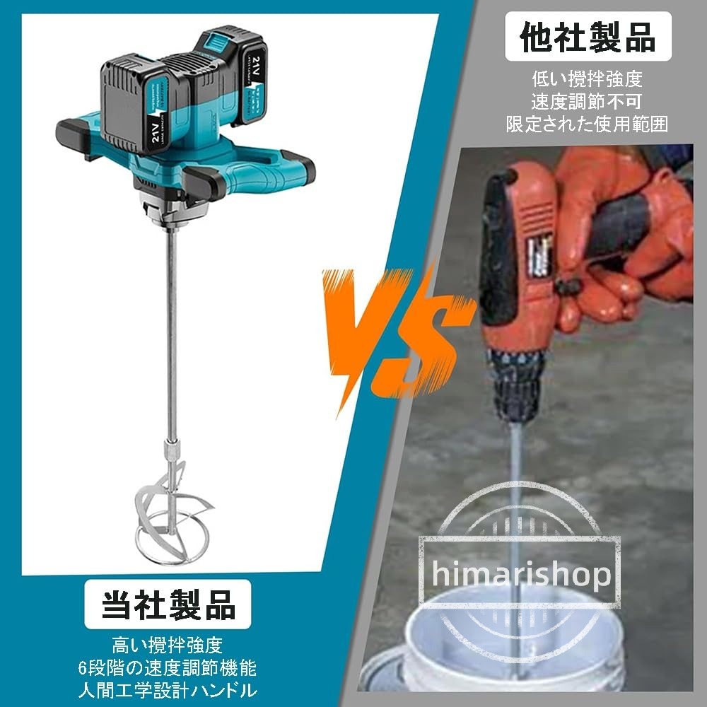 充電式 かくはん機 ワイヤレス 攪拌機 3200W純銅モーター 6段変速 最大680RPM/分 ...