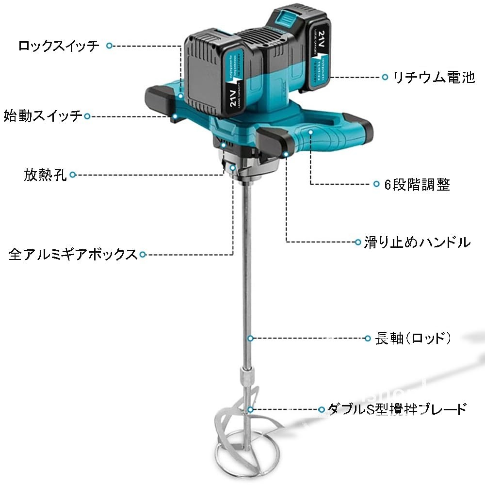 充電式 かくはん機 ワイヤレス 攪拌機 3200W純銅モーター 6段変速 最大680RPM/分 ...