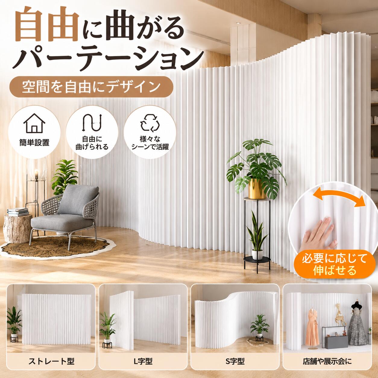 【ポイント5倍!7日間限定!店舗の人気商品!】パーテーション ペーパー屏風 折りたたみ式間仕切り 持ち運び可能ペーパーパーテーション 組み立て不要 現代風 シンプル おしゃれペーパーウォール 美容院 事務所 衣料品店部屋間仕切り ライブバックグラウンドウォール
