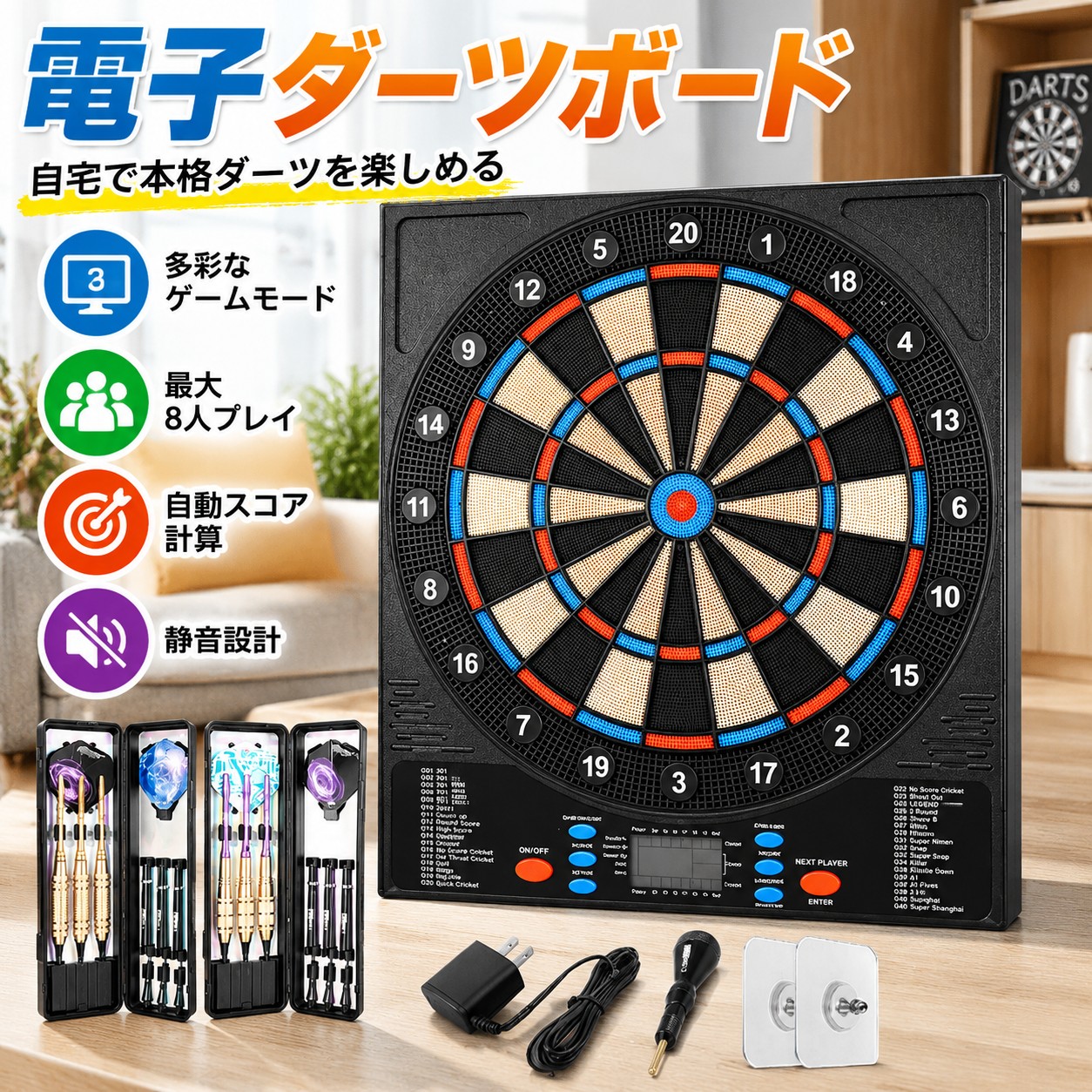【ハニカムターゲット】ハニカム形状のターゲットデザインを採用し、ダーツの出し入れを繰り返しても強力なグリップ力を維持し、耐久性を大幅に向上させました。三角形のメッシュと組み合わせることで、ダーツは接触するとスコアリングエリアに滑り込み、跳ね返りを抑え、精度を高めます。初心者でも手軽にスコアリングの楽しさを味わえます。【音量調節可能】9段階の音量調節（ミュートを含む）を搭載し、ゲーム効果音の臨場感を楽しんだり、状況に合わせてミュートモードに切り替えたりできます。電子自動スコアリング+LEDディスプレイにより、手作業での計算の手間が省け、ゲームをよりスムーズに進めることができます。【プレイヤー対AI】1～8人同時プレイに対応し、34種類のゲームモードと255種類のゲームプレイオプションを内蔵しています。また、プレイヤー対AIバトル（初心者からプロまで5段階の難易度を含む）も可能で、カジュアルなシングルプレイヤーゲームやグループでの集まりに適しており、家族でのエンターテイメントや友人とのチームビルディングに最適なツールです。【正方形ターゲット】 拡大された正方形のターゲットエリアは壁面を広範囲に保護し、ダーツが誤って壁に当たるのを防ぎます。ノンマーキングフックを装備し、標準の高さ（地面からターゲットまでの高さ173cm）に貼り付けるだけで、壁に穴を開けたり傷をつけたりすることなく、素早く設置できます。【デュアル電源】バッテリーとアダプターの両方の電源に対応しており、屋外でも屋内でも柔軟に使用できます。ターゲットエリアの両側にはダーツホールがあり（9.5mmダーツに対応）、オプションのピンリムーバーを使用すれば、折れたピンを簡単に取り外すことができます。これらの配慮された設計により、実用性と安全性のバランスが取れています。週末は家にいるのが飽き飽き？友達との集まりで何かしたい？このスマートな電子ダーツボードがあれば、お家がまるで「エンターテイメント会場」！初心者でも簡単：ハニカム構造のダーツボードは、ダーツがスコアリングエリアに安全に着地することを保証します。耐久性とヒット率を向上させながら、落下によるダメージを軽減します。自動電子スコアリングと音声アナウンスにより、スコア計算やルールの暗記は不要。ダーツを手に取ってすぐにプレイできます。1～8人同時プレイに対応。34種類のゲームモードと255種類のゲームオプションをご用意。「プレイヤー対AI」（難易度は5段階から選択可能）静音設計で近隣住民への迷惑になりません：9段階の音量調節（ミュートを含む）で、夜遅くでも近隣住民に迷惑をかけません。大きな正方形のダーツボードと跡が残らないフックは、穴あけの必要がなく、壁を傷つけません。デュアル電源モード (バッテリー/アダプター)、バルコニー、リビングルーム、屋外の芝生にも適しています。ダーツボードにはダーツ収納穴が組み込まれており、壊れたダーツを取り外すためのダーツリムーバーがオプションで用意されています。品質サービス:1、 当社の製品に問題がある場合は、お気軽にお問い合わせください。2、輸送中に多少の衝撃が加わる可能性がございます。万が一不具合や破損などがございましたら、部品の再送など対応させていただきますので、お気軽にご連絡くださいませ。3、商品が多いため、発送時に説明書をお送りし忘れることがございます。万が一、説明書が届いていない場合や、商品組み立てに関してご不明点がございましたら、お手数ですがご連絡いただけますようお願い申し上げます。電子版の説明書を再送させていただきますので、どうぞご安心ください。お客様にはご理解いただきますようお願い申し上げます。お客様のご支援が、私たちの励みとなっております。【ハニカムターゲット】ハニカム形状のターゲットデザインを採用し、ダーツの出し入れを繰り返しても強力なグリップ力を維持し、耐久性を大幅に向上させました。三角形のメッシュと組み合わせることで、ダーツは接触するとスコアリングエリアに滑り込み、跳ね返りを抑え、精度を高めます。初心者でも手軽にスコアリングの楽しさを味わえます。【音量調節可能】9段階の音量調節（ミュートを含む）を搭載し、ゲーム効果音の臨場感を楽しんだり、状況に合わせてミュートモードに切り替えたりできます。電子自動スコアリング+LEDディスプレイにより、手作業での計算の手間が省け、ゲームをよりスムーズに進めることができます。【プレイヤー対AI】1～8人同時プレイに対応し、34種類のゲームモードと255種類のゲームプレイオプションを内蔵しています。また、プレイヤー対AIバトル（初心者からプロまで5段階の難易度を含む）も可能で、カジュアルなシングルプレイヤーゲームやグループでの集まりに適しており、家族でのエンターテイメントや友人とのチームビルディングに最適なツールです。【正方形ターゲット】 拡大された正方形のターゲットエリアは壁面を広範囲に保護し、ダーツが誤って壁に当たるのを防ぎます。ノンマーキングフックを装備し、標準の高さ（地面からターゲットまでの高さ173cm）に貼り付けるだけで、壁に穴を開けたり傷をつけたりすることなく、素早く設置できます。【デュアル電源】バッテリーとアダプターの両方の電源に対応しており、屋外でも屋内でも柔軟に使用できます。ターゲットエリアの両側にはダーツホールがあり（9.5mmダーツに対応）、オプションのピンリムーバーを使用すれば、折れたピンを簡単に取り外すことができます。これらの配慮された設計により、実用性と安全性のバランスが取れています。週末は家にいるのが飽き飽き？友達との集まりで何かしたい？このスマートな電子ダーツボードがあれば、お家がまるで「エンターテイメント会場」！初心者でも簡単：ハニカム構造のダーツボードは、ダーツがスコアリングエリアに安全に着地することを保証します。耐久性とヒット率を向上させながら、落下によるダメージを軽減します。自動電子スコアリングと音声アナウンスにより、スコア計算やルールの暗記は不要。ダーツを手に取ってすぐにプレイできます。1～8人同時プレイに対応。34種類のゲームモードと255種類のゲームオプションをご用意。「プレイヤー対AI」（難易度は5段階から選択可能）静音設計で近隣住民への迷惑になりません：9段階の音量調節（ミュートを含む）で、夜遅くでも近隣住民に迷惑をかけません。大きな正方形のダーツボードと跡が残らないフックは、穴あけの必要がなく、壁を傷つけません。デュアル電源モード (バッテリー/アダプター)、バルコニー、リビングルーム、屋外の芝生にも適しています。ダーツボードにはダーツ収納穴が組み込まれており、壊れたダーツを取り外すためのダーツリムーバーがオプションで用意されています。品質サービス:1、 当社の製品に問題がある場合は、お気軽にお問い合わせください。2、輸送中に多少の衝撃が加わる可能性がございます。万が一不具合や破損などがございましたら、部品の再送など対応させていただきますので、お気軽にご連絡くださいませ。3、商品が多いため、発送時に説明書をお送りし忘れることがございます。万が一、説明書が届いていない場合や、商品組み立てに関してご不明点がございましたら、お手数ですがご連絡いただけますようお願い申し上げます。電子版の説明書を再送させていただきますので、どうぞご安心ください。お客様にはご理解いただきますようお願い申し上げます。お客様のご支援が、私たちの励みとなっております。