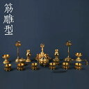 真言宗法具筋雕莲華型一面器真鍮精工制21点セット