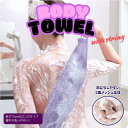 ヒモ付きボディタオル3色組 泡立つ 背中が洗いやすい