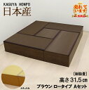 樹脂畳ユニットセット ロータイプAセット ナチュラル ブラウン 小上がり 幅180cm×奥行180cm×高さ31.5cm樹脂 畳 収納 ユニット畳 小上がり 畳収納 フローリング 掘りごたつ 小上がり畳 ユニット 座れる 収納ボックス 和室 収納箱 収納椅子 国産 日本製 21211/21212