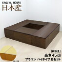 樹脂畳ユニットセット ハイタイプ Bセット ナチュラルorブラウン 幅180cm×奥行210cm×高さ45cm小上がり 高床式 収納 ユニット 畳 ユニット畳 ...
