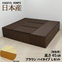 樹脂畳ユニットセット ナチュラルorブラウン ハイタイプLセット 幅180cm×奥行210cm×高さ45cm畳ユニット 小上がり 畳収納 畳 ユニット畳 樹脂 ...