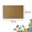 ジグソーパズル用パネル50×75