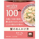 マイサイズ 蟹のあんかけ丼