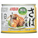 ニッスイ スルッとふた さばみそ煮 減塩30%