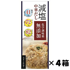 日本食品標準成分表2015「顆粒中華だし」と比べ“塩分41％カット・リン72％カット・カリウム82％カット”した中華だしの素です。チキンやポークの旨みと生姜・ニンニクなど香味野菜の風味を活かして塩分を抑え、食品添加物不使用で仕上がっています。小麦などアレルゲン特定原材料7品目も含まないので離乳食にもおススメします。