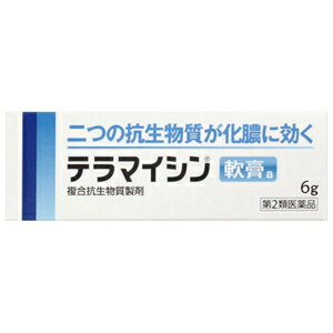 【第2類医薬品】テラマイシン軟膏a