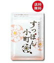 サプリ すっぽん小町1袋 62粒 コラーゲン すっぽん加工食品 送料無料