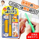【正規品 / 最新モデル】「魔法のつめけずり」 魔法の爪削り まほうのつめけずり 安心の日本製 爪切り 爪やすり つめやすり 爪削り器 爪けずり ブルー オレン...