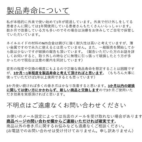 巻き爪治し方自分で巻き爪治療【ネイルエイド】まきづめ矯正リフト爪ブロックガードケア14mm
