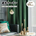 ★期間限定P10倍!店内全品最大20%OFFクーポン 遮光カーテン 1cm刻み オーダー フリーカット 1級 保温 保冷 省エネ 断熱 暖かい 洗える アウトレット おしゃれ 安い セット 新生活 形状加工 リビング 寝室 完全遮光 断熱 保温 省エネ