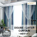 ★期間限定P10倍!店内全品最大20%OFFクーポン  一体型 オーダーカーテン 1cm刻み フリーカット 姫系 北欧 既製サイズ 遮光 ドレープ レース 透かし 断熱 防音 おしゃれ 洗濯可 女子 子供 二重カーテン