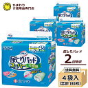 大人用紙おむつ 白十字 サルバ 尿とりパッドスーパー 男性用 ケース販売(45枚×4袋) ｜ 尿取りパット 尿とりパッド 尿取りパッド 尿とりパット 大人用 紙