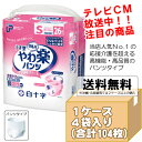 パンツタイプ 白十字 うす型やわ楽パンツ Sサイズ(ウエスト...