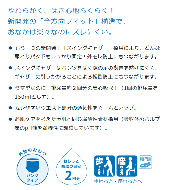 パンツタイプ白十字 うす型やわ楽パンツSサイズ(腰周り：55〜75cm)ケース(合計104枚入[26枚×4袋])パンツ型おむつ 大人用紙おむつ 大人用おむつ 尿漏れパンツ 大人用 紙パンツ おむつ 大人 失禁パンツ 介護用おむつ 大 介護用オムツ 介護パンツ 介護用パンツ