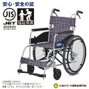 一流メーカー 日進医療器 自走用車椅子『NEO-1』ノーパンクタイヤ 軽量12.7kg 福祉用具JIS 【車椅子 車いす 超 軽量 超軽量 折り畳み ノーパンク タイヤ介護用品】